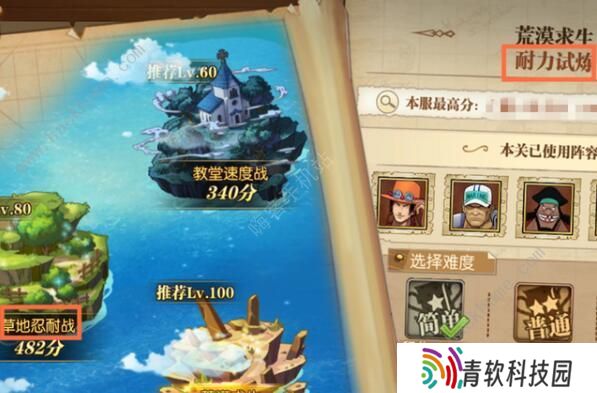 航海王燃烧意志秘境试炼阵容推荐 秘境试炼最强阵容攻略图片3
