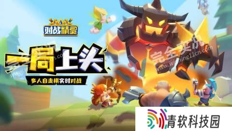 对战精灵