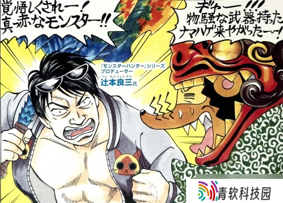 “怪猎女子”战斗力爆表 打破“公主猎人”刻板印象
