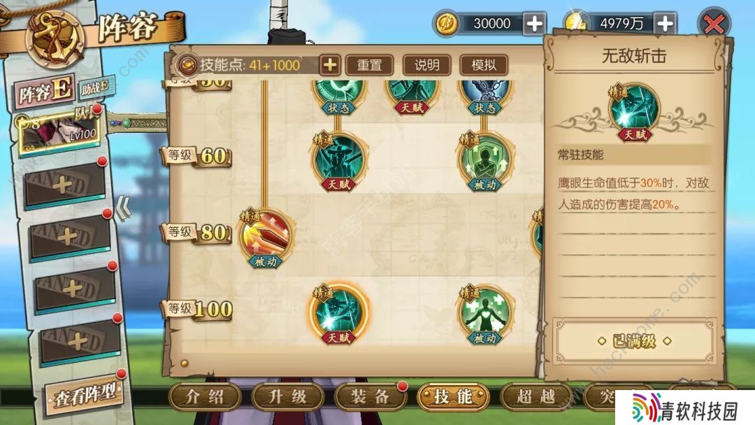 航海王燃烧意志第三个凯撒怎么打？凯撒技能详细一览图片2