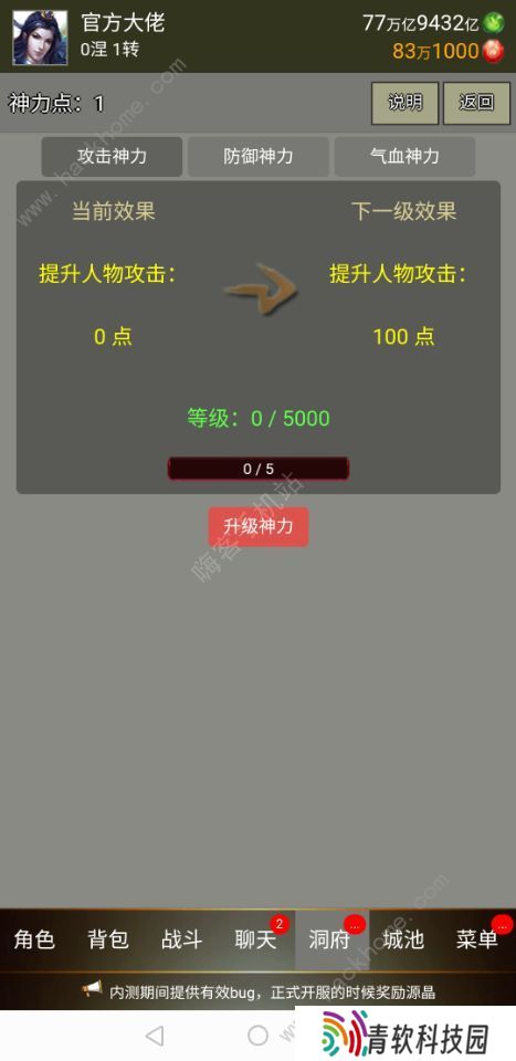 简单修仙攻略大全2020 新手少走弯路技巧总汇图片3