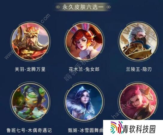 王者荣耀S21荣耀战令奖励汇总 S21荣耀战令奖励一览图片10