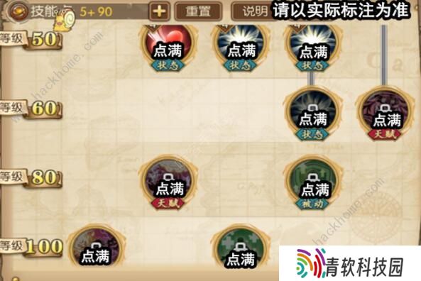 航海王燃烧意志四皇大妈怎么加点 四皇大妈最强技能加点攻略图片6