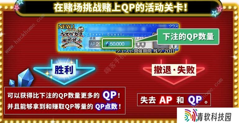 fgo泳装剑豪七色胜负活动攻略 拉斯维加斯御前比试流程详解图片1