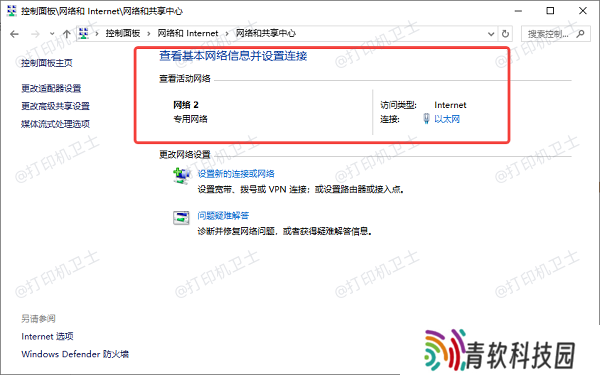 确保两台电脑在同一网络