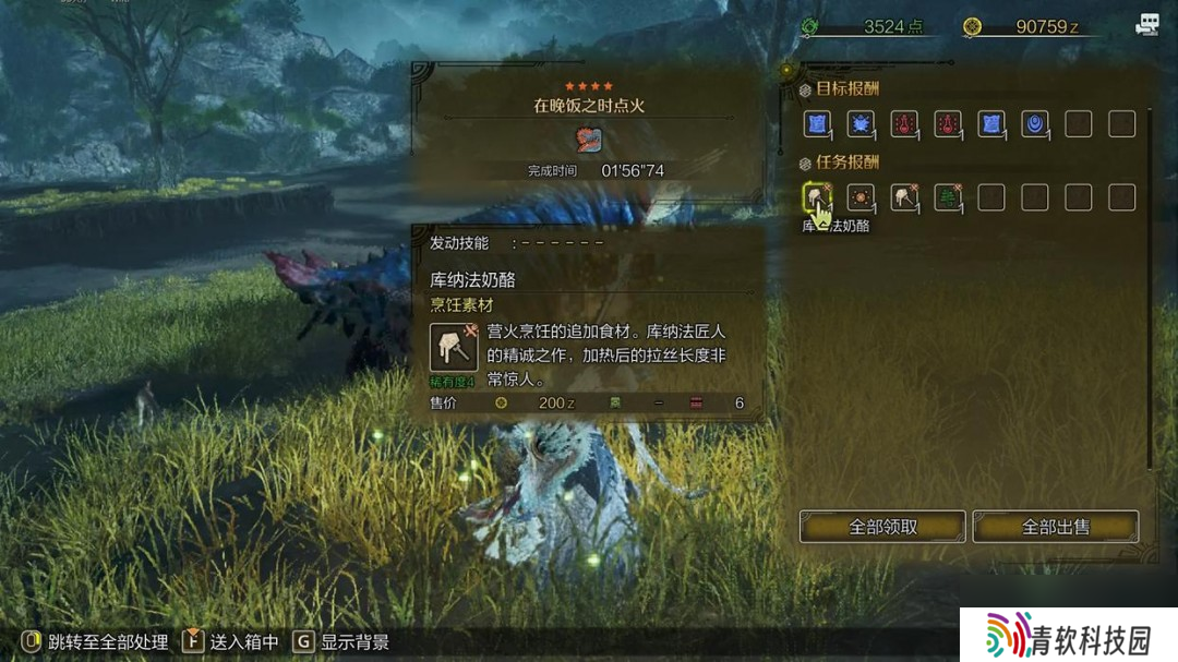 《怪物猎人：荒野》料理玩法介绍
