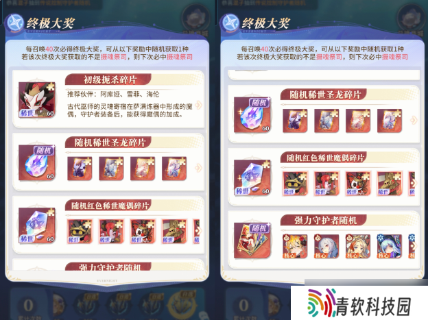 永夜降临【活动攻略】深海秘宝:活动保姆级攻略