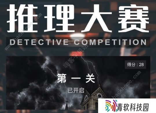 犯罪大师推理大赛第三届全答案是什么？crimaster推理大赛第三届全题目答案分享图片3