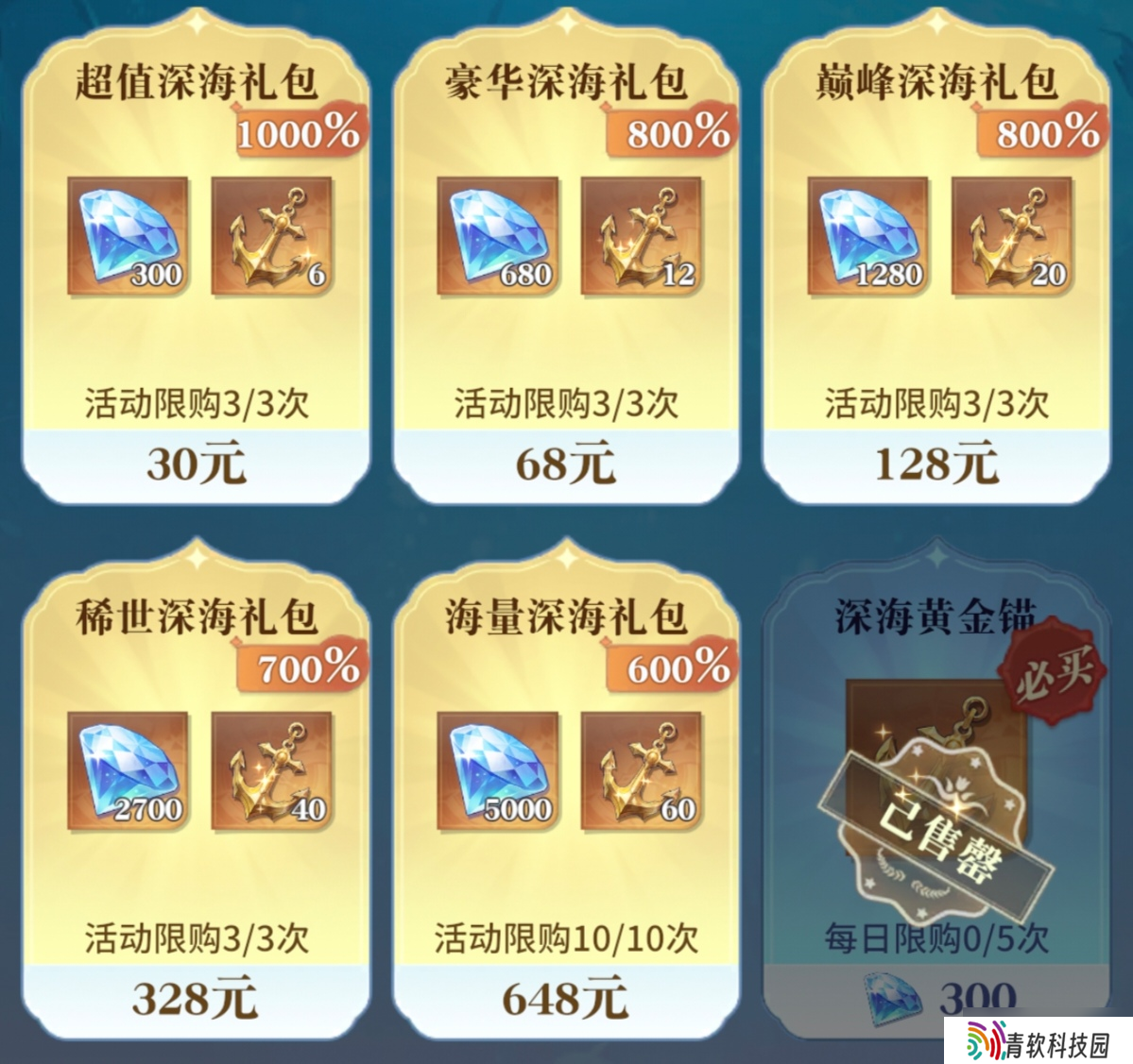 永夜降临【活动攻略】深海秘宝:活动保姆级攻略