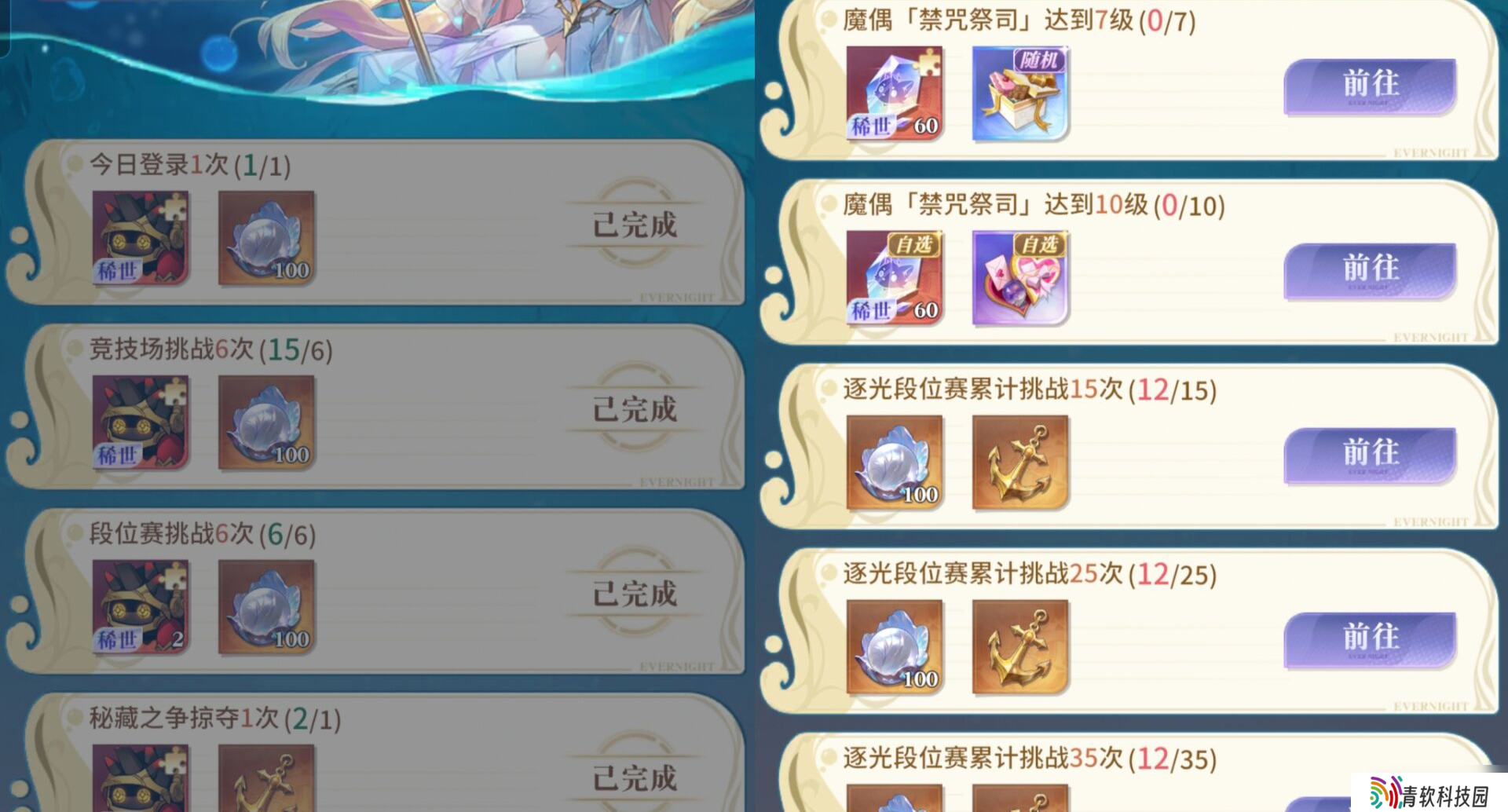 永夜降临【活动攻略】深海秘宝:活动保姆级攻略