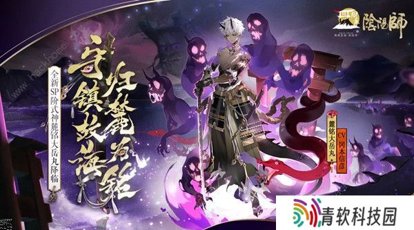 阴阳师麓铭大岳丸技能是什么 sp麓铭大岳丸技能属性详解