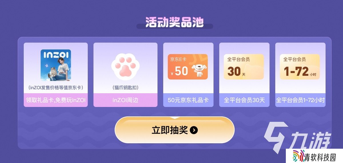 INZOI捏脸怎能玩多久 INZOI免费捏脸活动介绍
