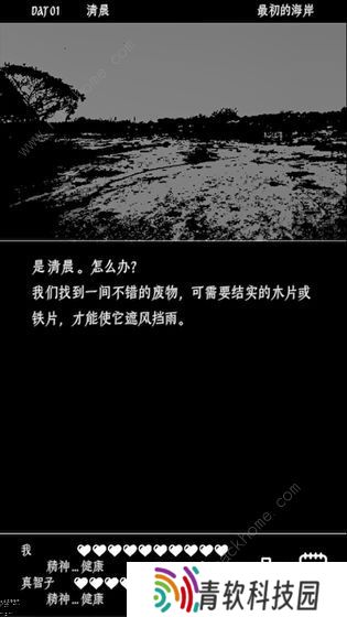 终结的世界与你和我攻略大全 新手少走弯路生存技巧总汇图片3