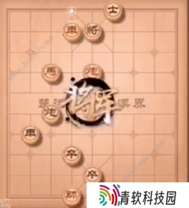 天天象棋残局挑战195期攻略 残局挑战195期步法图图片12
