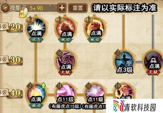 航海王燃烧意志四皇大妈怎么加点 四皇大妈最强技能加点攻略图片5