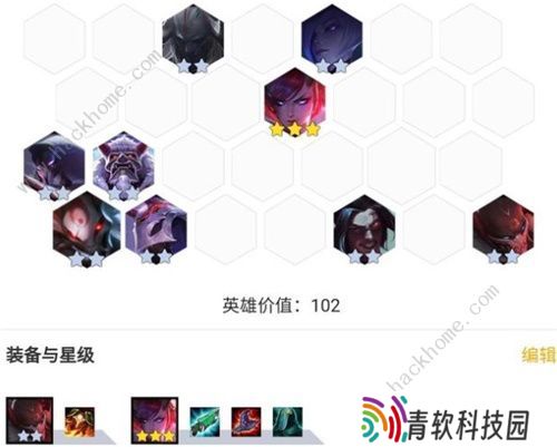 云顶之弈10.19九猩红之月完美阵容搭配  九猩红之月阵营怎么运营出装？图片1
