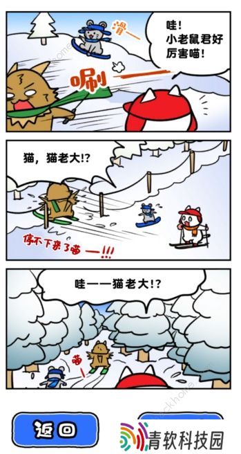 白猫的雪山救援攻略大全 全关卡图文通关总汇图片2
