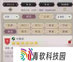 这就是江湖怎么提升刀法技巧-新手玩家刀法攻略