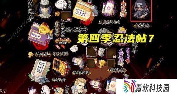 火影忍者手游第四季忍法帖爆料 第四季忍法帖奖励预览图片2