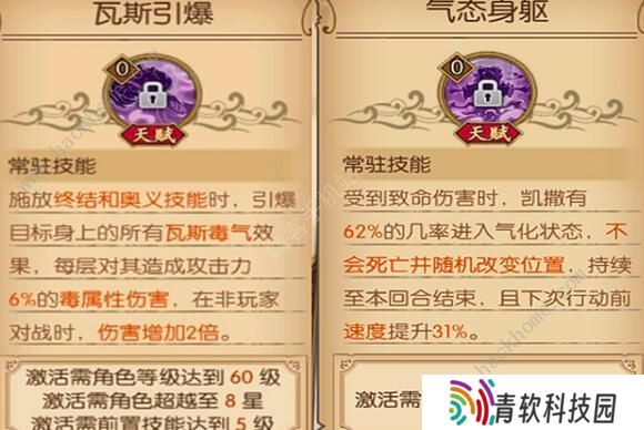 航海王燃烧意志凯撒技能怎么加点 凯撒最强技能加点攻略图片3