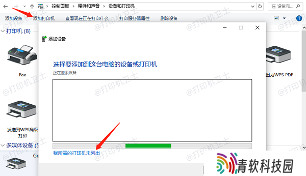 手动添加共享打印机