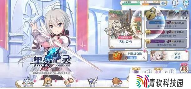公主连结生灵铠甲高难攻略 生灵铠甲高难一刀阵容推荐