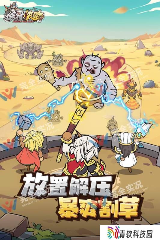 猴哥快跑