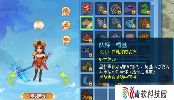逍遥情缘趣味队标有哪些 吸引眼球的队标怎么选[多图]