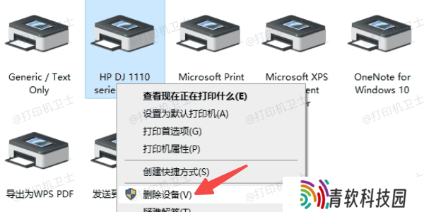 重新启动打印机和电脑