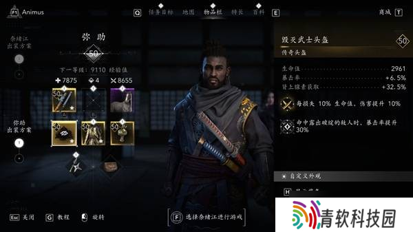 刺客信条影弥助最强秒杀流配装指南-弥助怎么配装伤害比较高