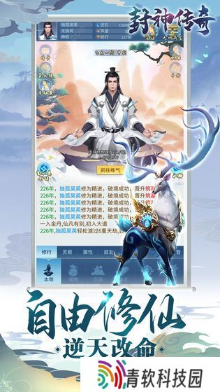 封神传奇攻略大全 新手少走弯路技巧总汇图片1