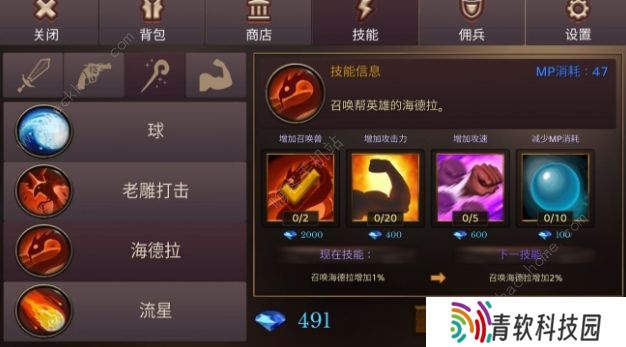 全民手速攻略大全2020 新手必备少走弯路技巧图片3