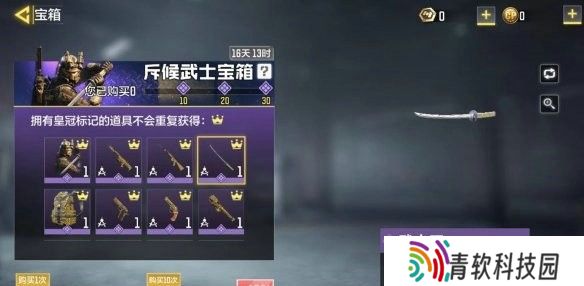 使命召唤手游武士刀怎么获得 使命召唤手游武士刀获得方法分享