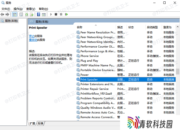 打印机共享相关服务未运行