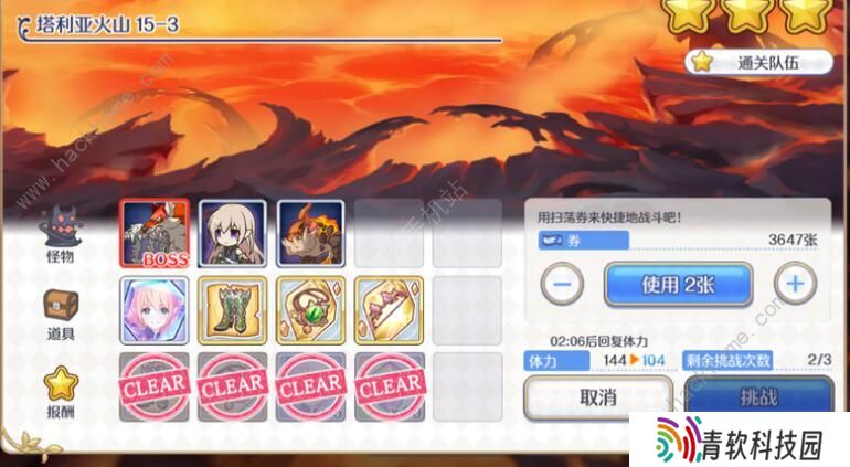 公主连结困难15-3怎么过 困难15-3三星阵容攻略