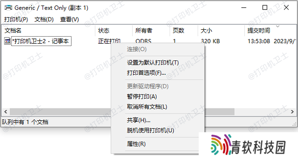 清空所有任务
