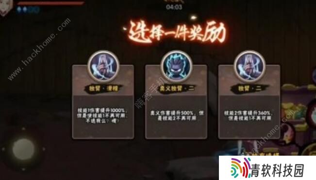 火影忍者手游新版幻之试炼2怎么通关 幻之征服者获取方法