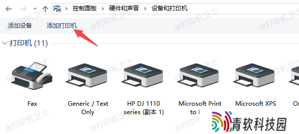 重新启用打印机