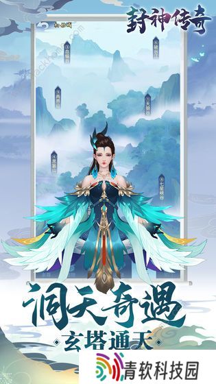 封神传奇攻略大全 新手少走弯路技巧总汇图片2