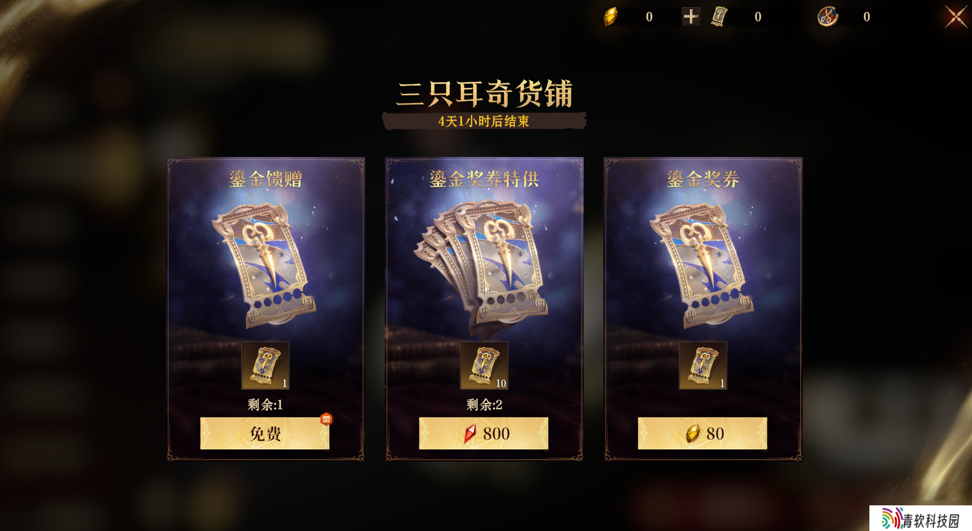 龙息：神寂埃达西亚潮流风尚 