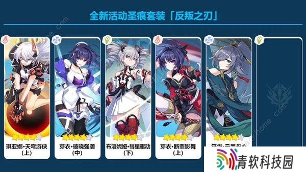 崩坏3主线20章攻略大全 主线20章挑战通关流程图片2