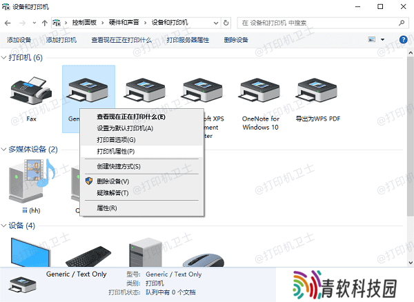 查看现在正在打印什么
