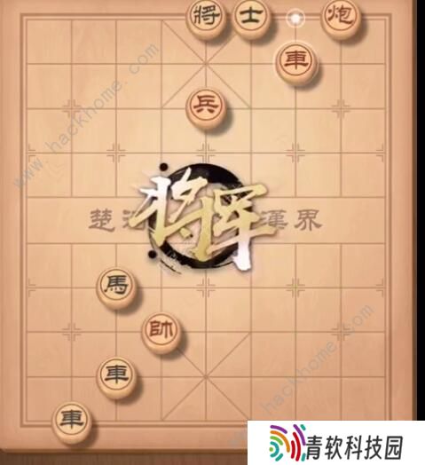 天天象棋残局挑战197期攻略 残局挑战197期步法图图片3