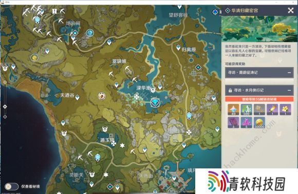 原神大地风与火成就攻略 怎么2秒内触发冰水火雷4种元素图片1