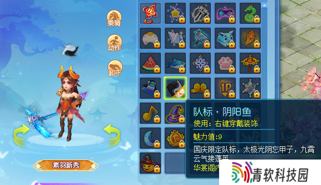 逍遥情缘趣味队标有哪些 吸引眼球的队标怎么选[多图]