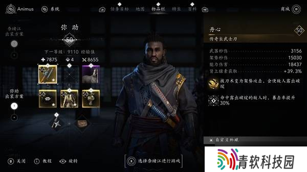 刺客信条影弥助最强秒杀流配装指南-弥助怎么配装伤害比较高