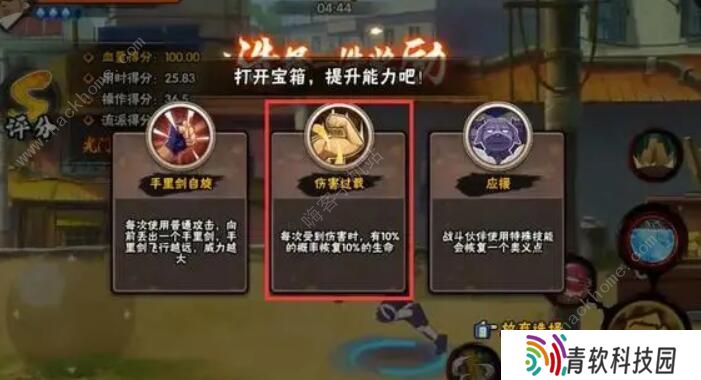 火影忍者手游幻之试炼3少年奇拉比怎么过 少年奇拉比通关攻略图片4