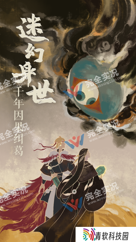 栖云异梦2瑶山谣