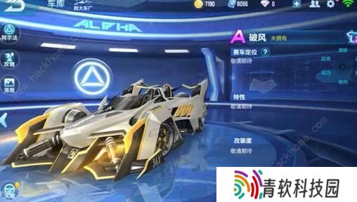 QQ飞车手游2020十月A车排名 十月最强A车排行榜图片3