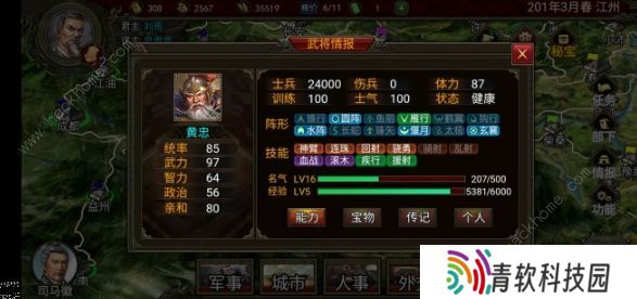 群雄时代攻略大全 新手少走弯路技巧总汇图片3